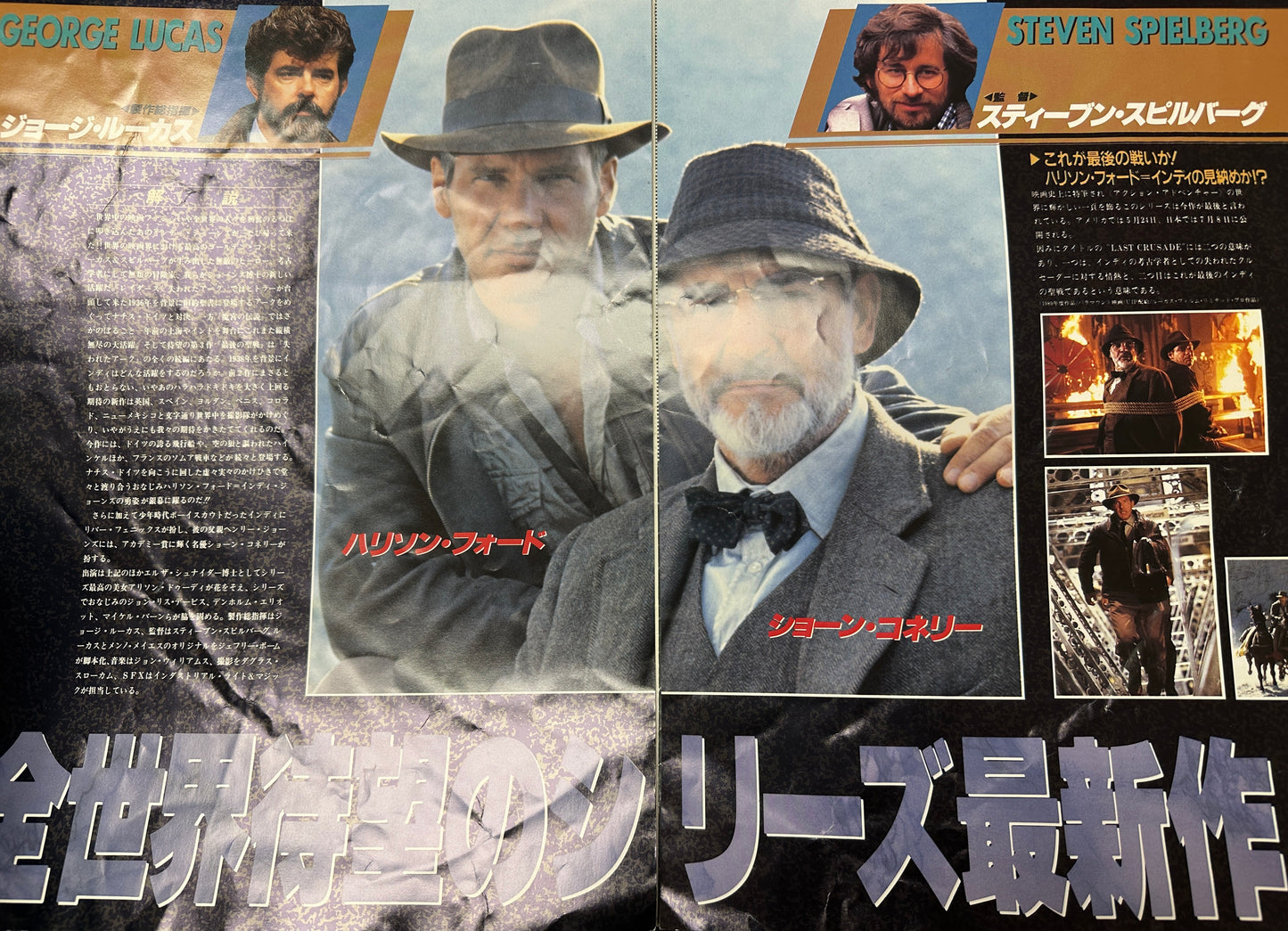 
                  
                    Indiana Jones and the Last Crusade Japanese Program - Signed by Alison Doody
                  
                