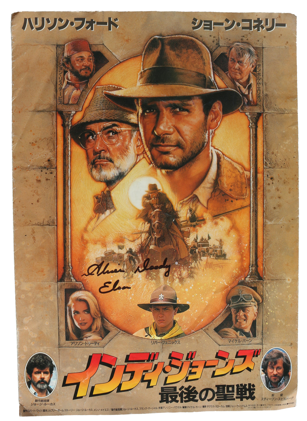 Indiana Jones and the Last Crusade Japanese Program - Signed by Alison Doody