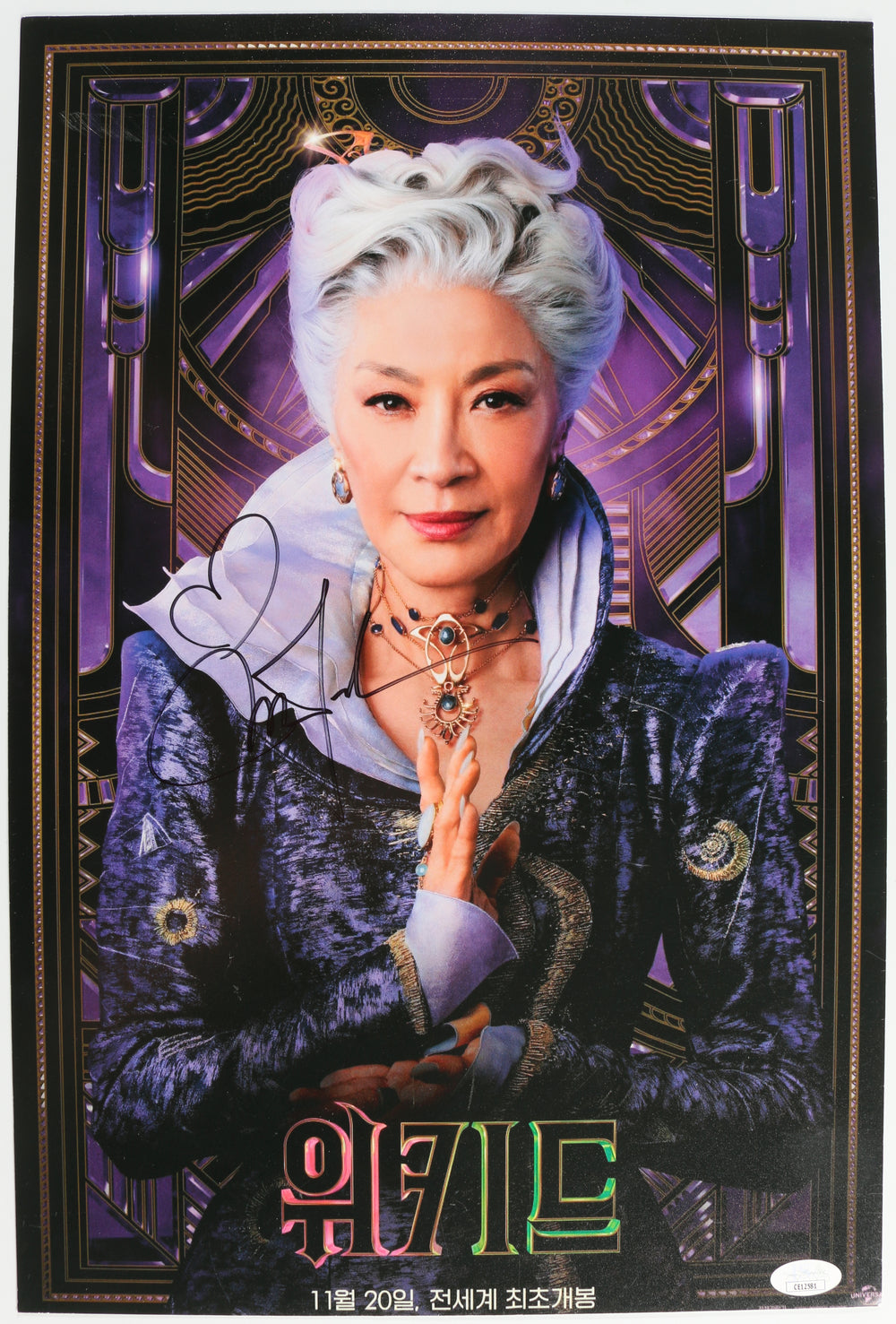 Michelle Yeoh as Madame Morrible in Wicked (JSA) Signed 12x18 Mini Poster
