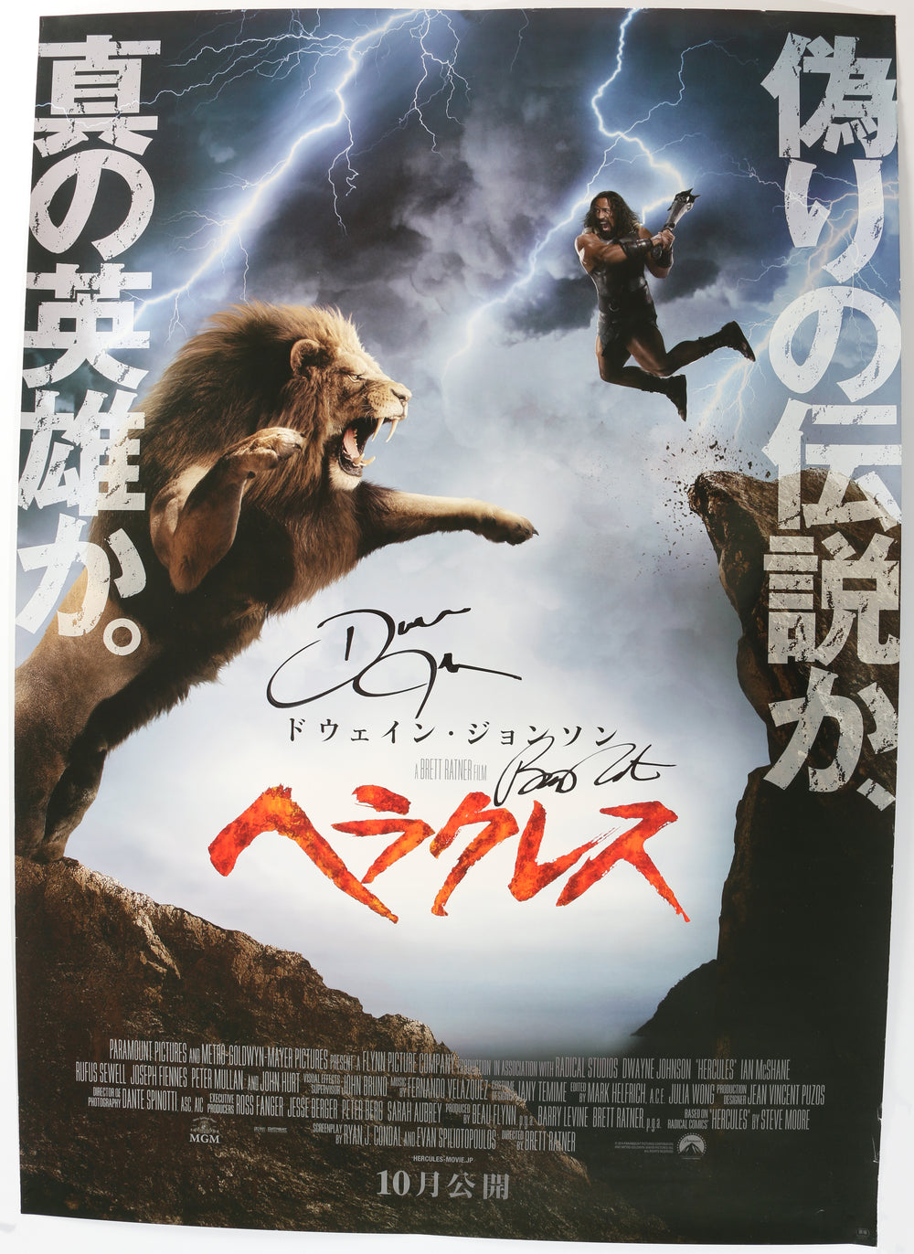 Hercules 28.5x40.5 Japanese Double Sided Poster Signed by Director: Brett Ratner & Star: Dwayne 'The Rock' Johnson