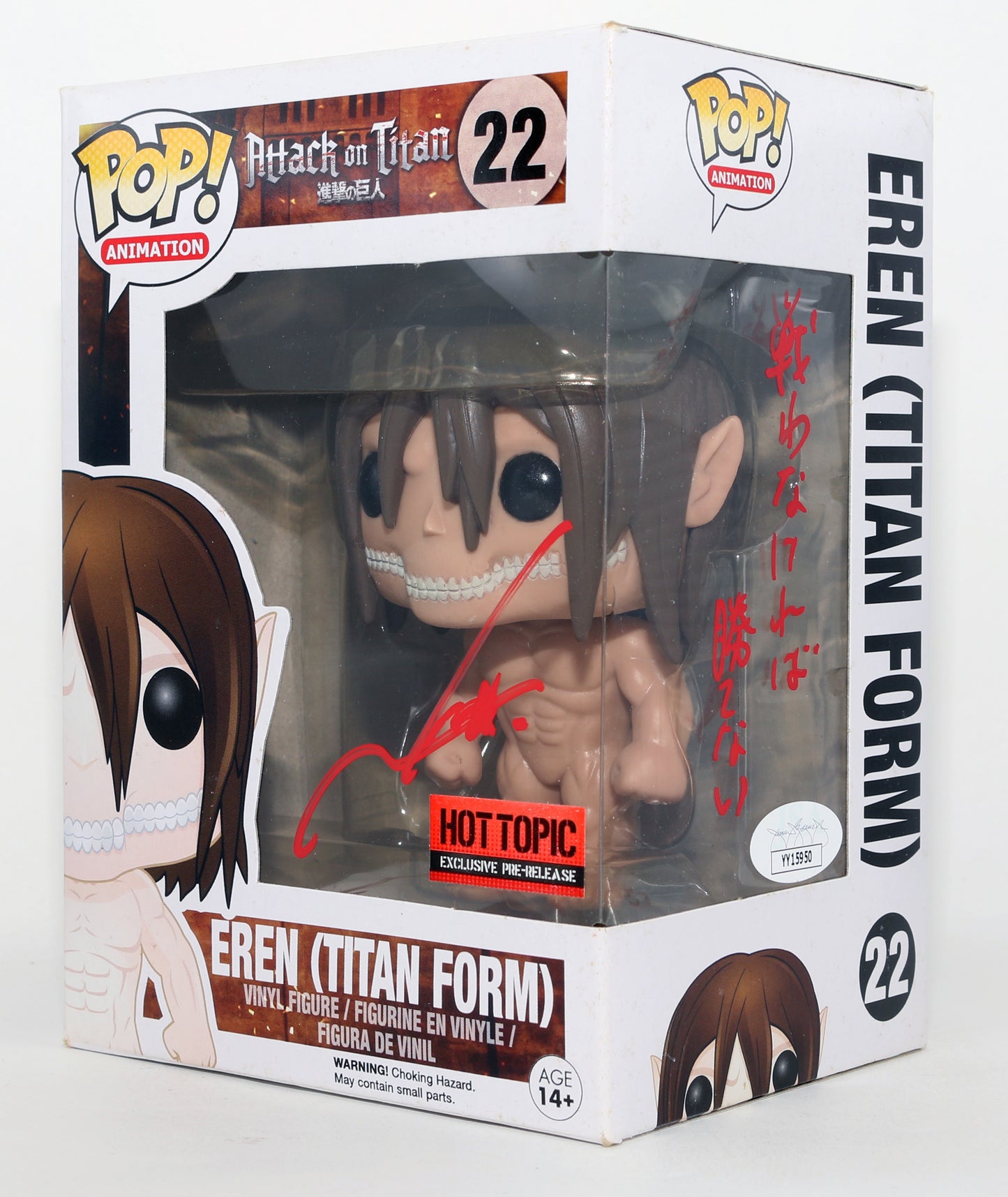 
                  
                    Yuki Kaji as Eren (Titan Form) in Attack on Titan Hot Topic Exclusive (JSA) Signed Funko POP! #22
                  
                