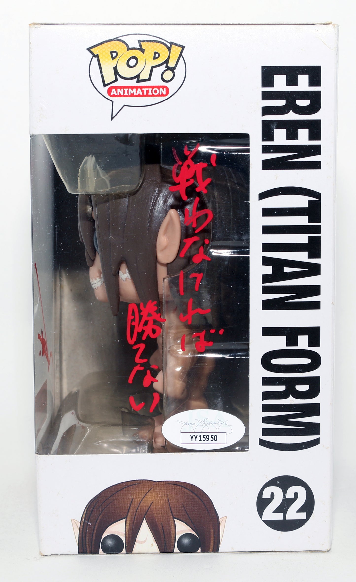 
                  
                    Yuki Kaji as Eren (Titan Form) in Attack on Titan Hot Topic Exclusive (JSA) Signed Funko POP! #22
                  
                