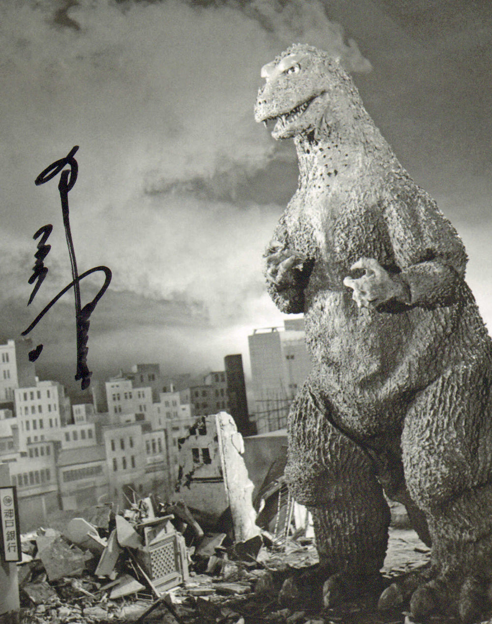 Haruo Nakajima as Godzilla in Godzilla: King of the Monsters! Signed 8x10 Photo