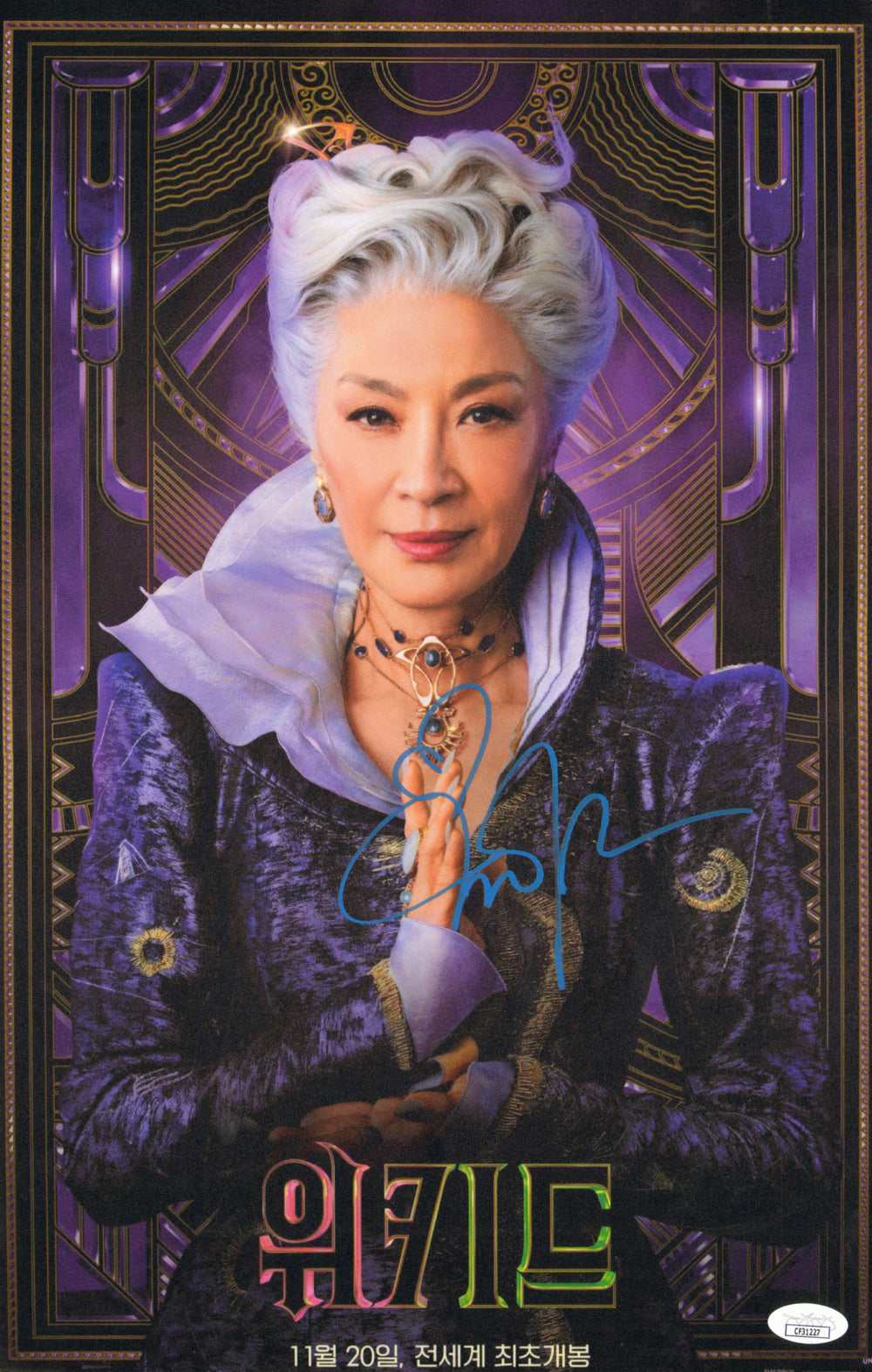 Michelle Yeoh as Madame Morrible in Wicked (JSA) Signed 11x17 Mini Poster